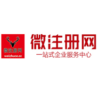 平山微注册网-最新消息 工商注册提交虚假信息，股东和代理必须列入黑名单